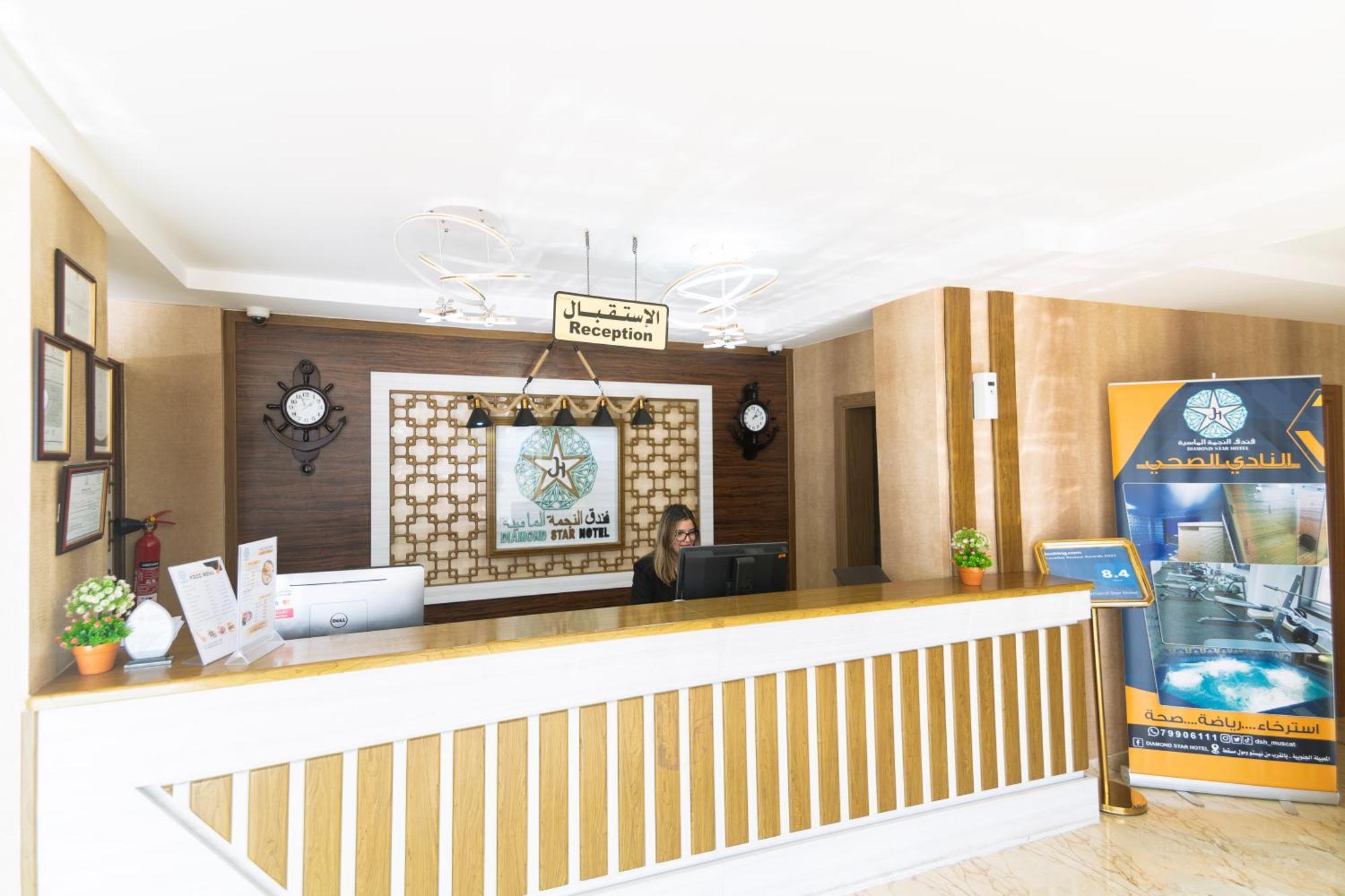Diamond Star Hotel فندق النجمة الماسية Сиб Экстерьер фото